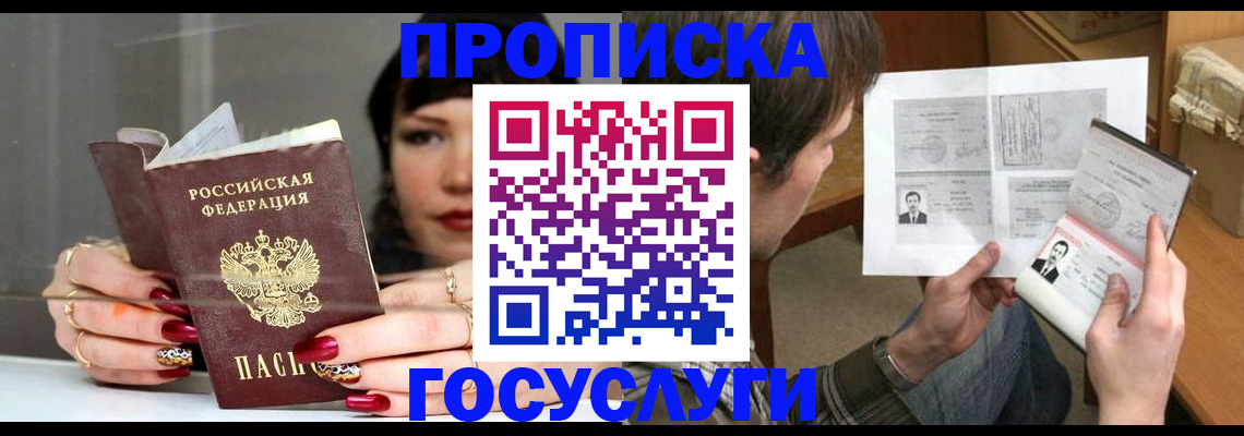 временная регистрация законно в Каспийске