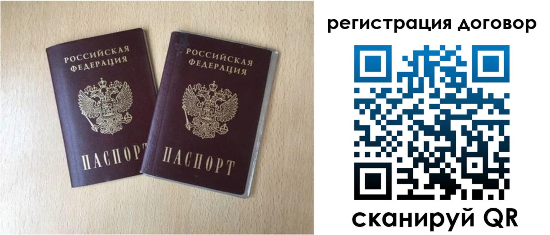 временная регистрация 2025 в Каспийске