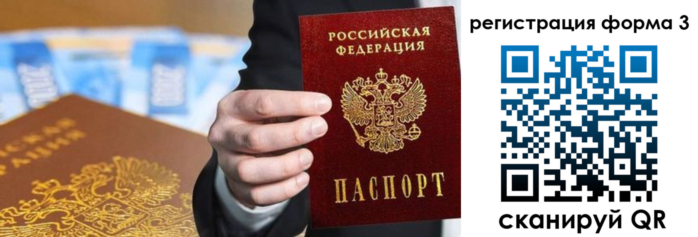 прописка законно в Каспийске