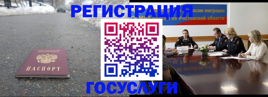 прописка ребенка в Каспийске