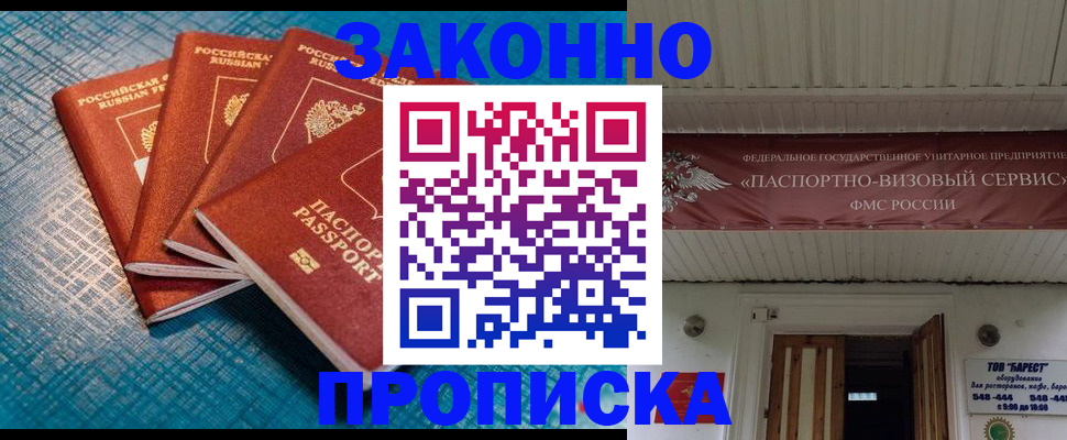 временная регистрация в квартире в Каспийске