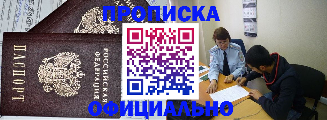 временная регистрация для школы в Каспийске