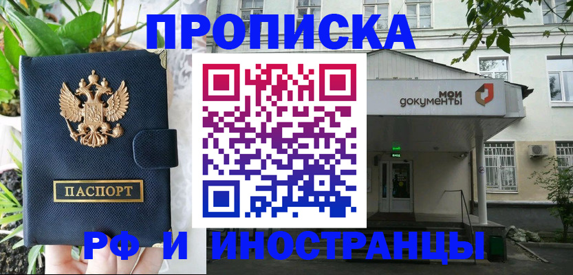 временная регистрация в квартире в Каспийске