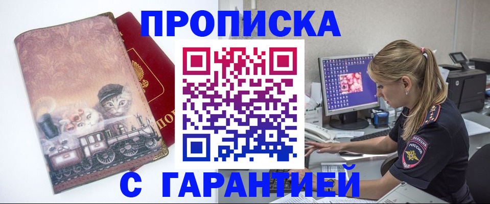 временная регистрация в квартире в Каспийске