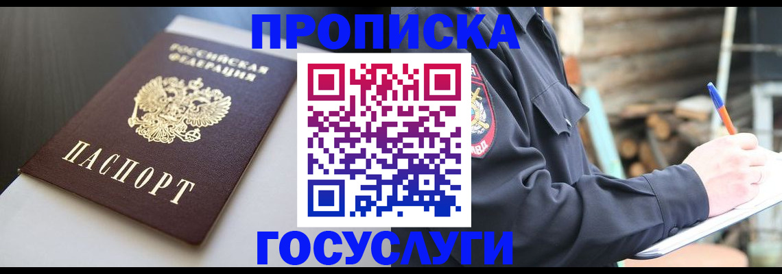 регистрация в Каспийске