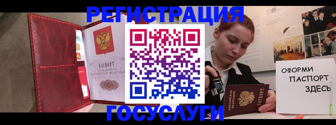 прописка в Каспийске