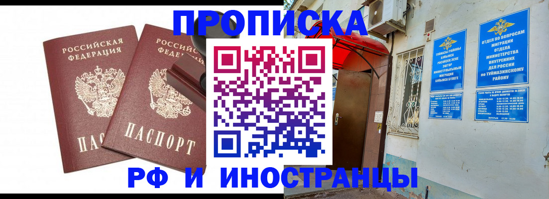 временная регистрация в квартире в Каспийске