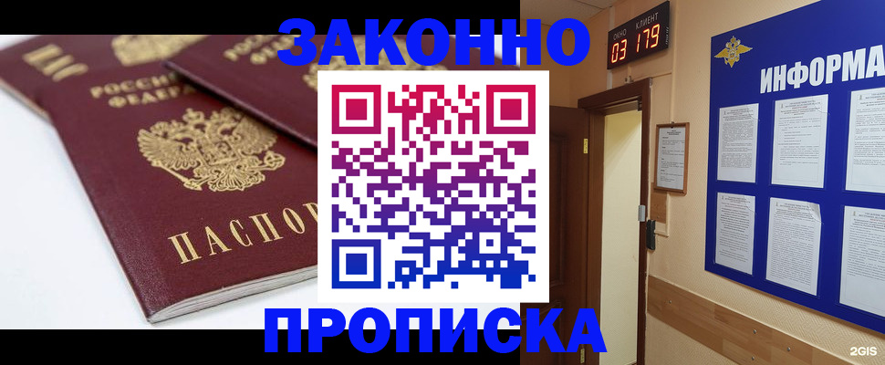 регистрация в Каспийске