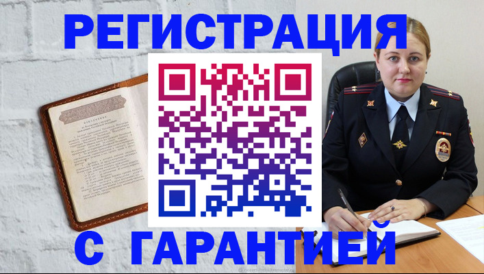 прописка регистрация в Каспийске