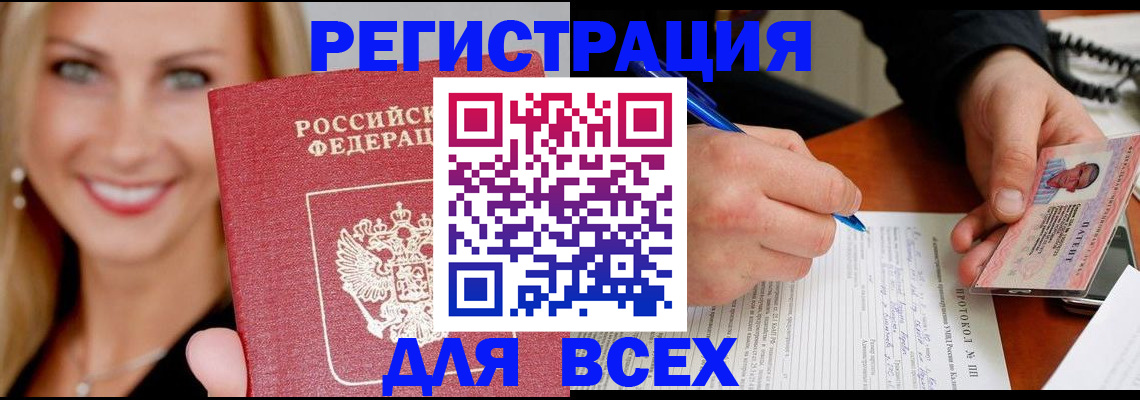 прописка поиск в Каспийске