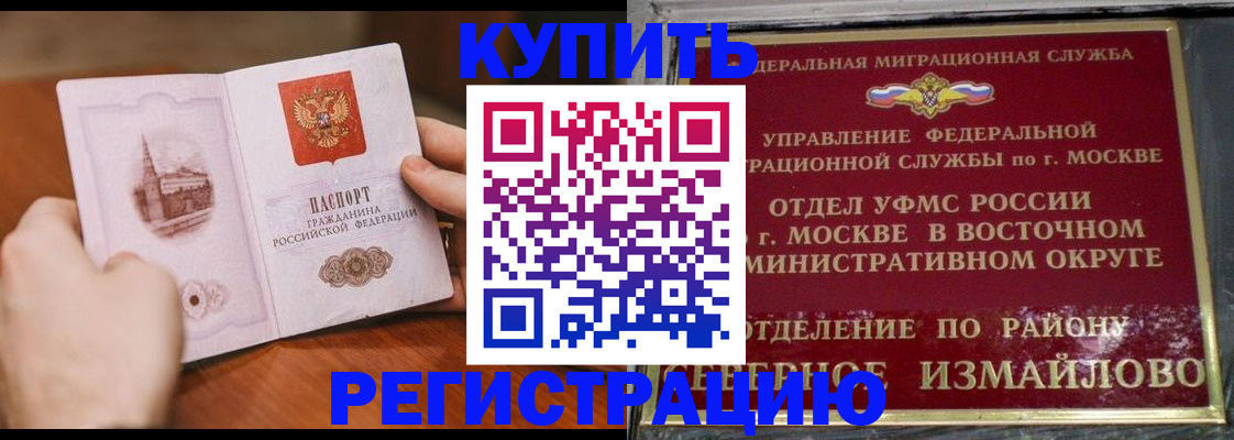 прописка в Каспийске